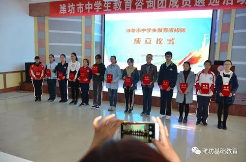 濰坊市率先成立全國首個中學生教育咨詢團，開啟學生自主參與教育治理新篇章