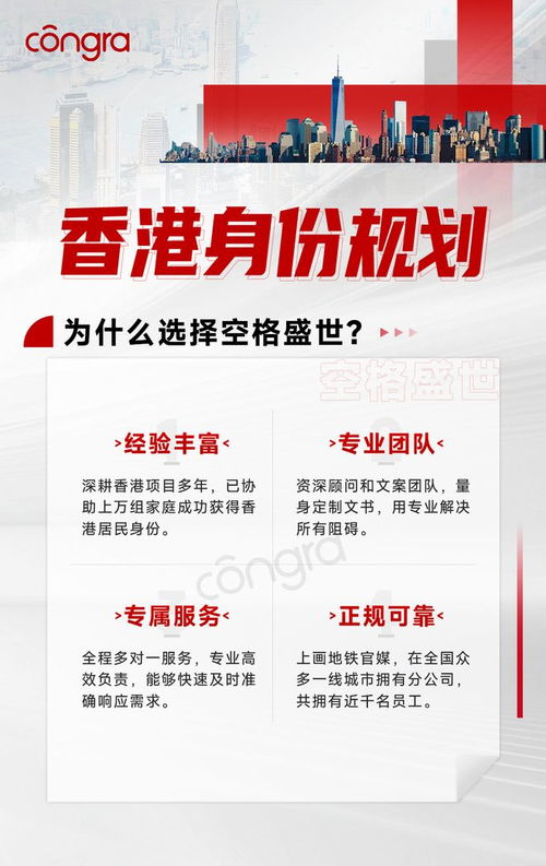香港身份如何通過注冊公司自雇續(xù)簽？空格教育咨詢權威指南與辦公服務全解析