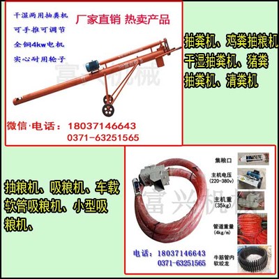 農(nóng)業(yè)養(yǎng)殖場(chǎng)必備 雞糞與羊糞抽糞機(jī)核心部件詳解與結(jié)構(gòu)解剖